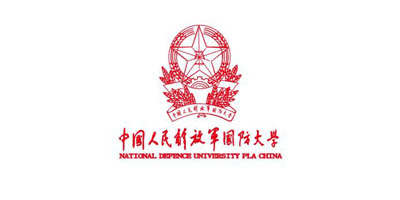 中国人民解放军国防大学